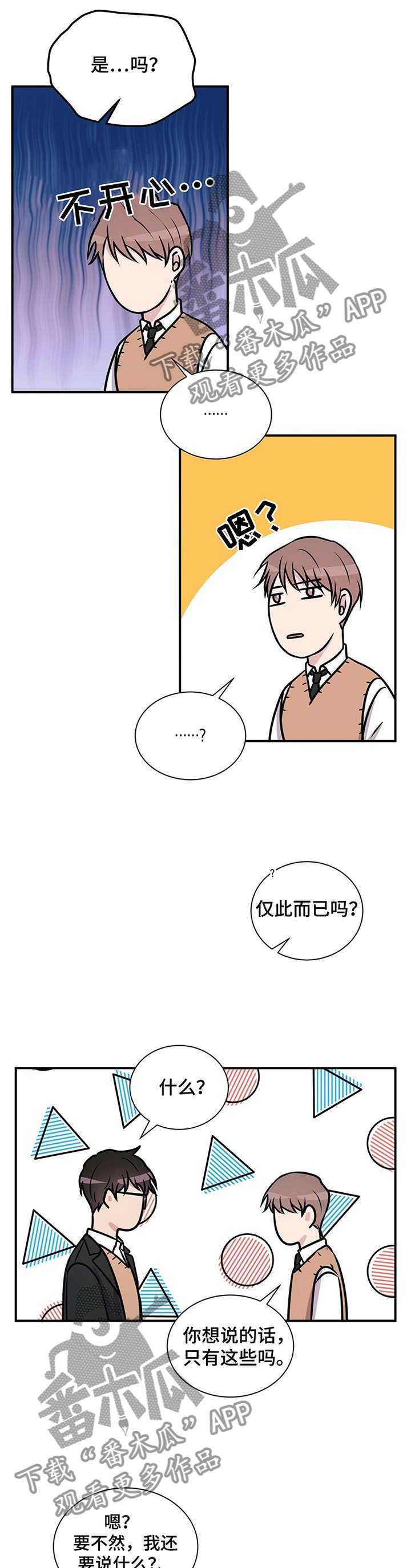 第39章：这是只属于学长你的