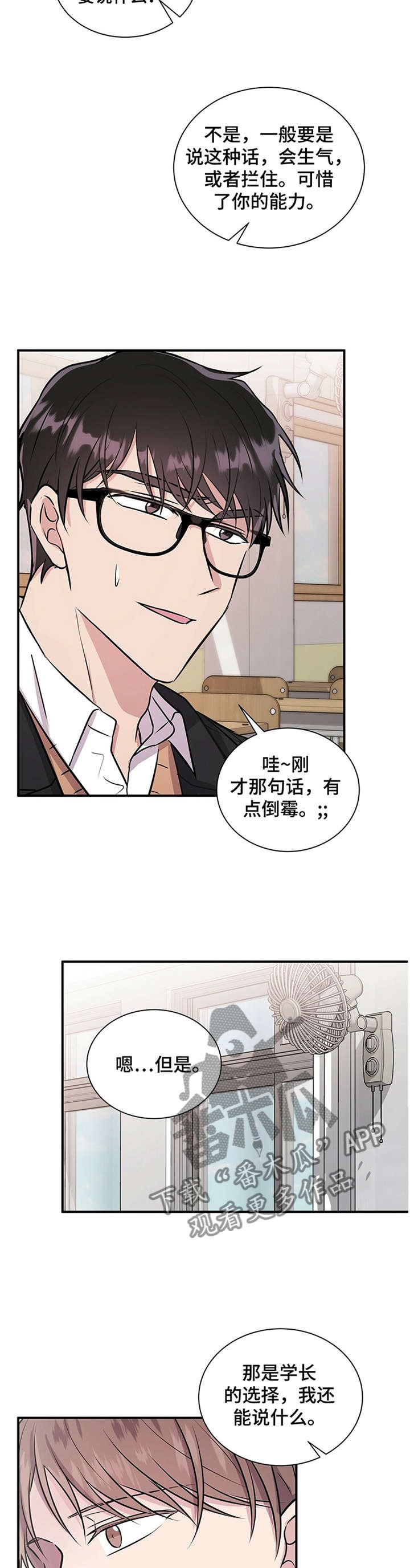 第39章：这是只属于学长你的