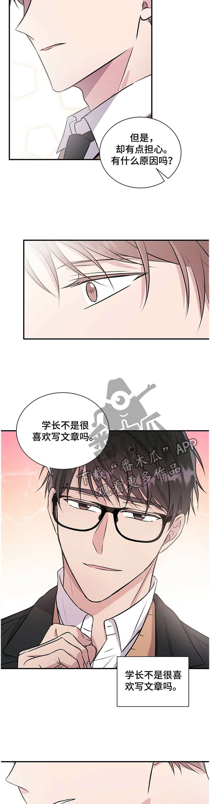 第39章：这是只属于学长你的