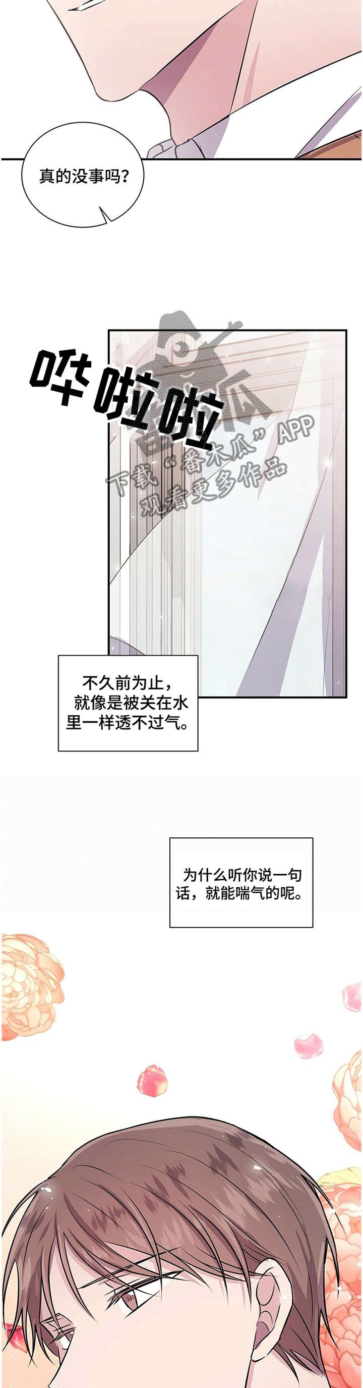 第39章：这是只属于学长你的