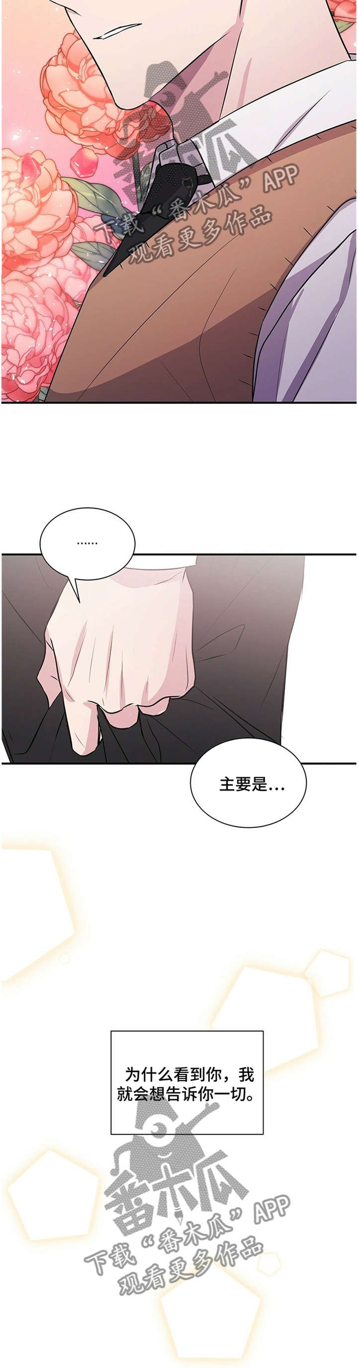 第39章：这是只属于学长你的