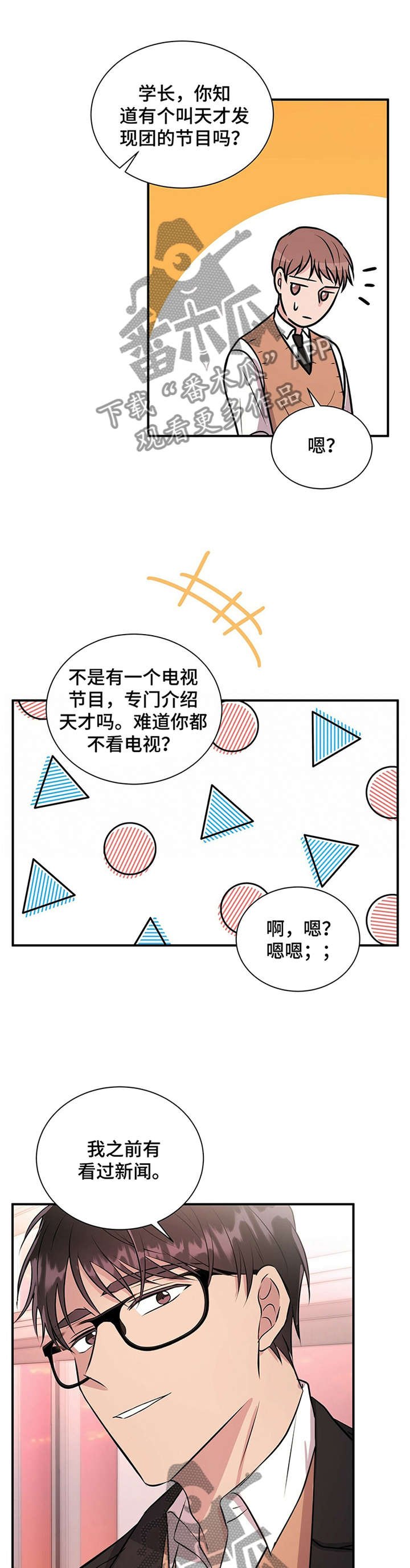 第39章：这是只属于学长你的