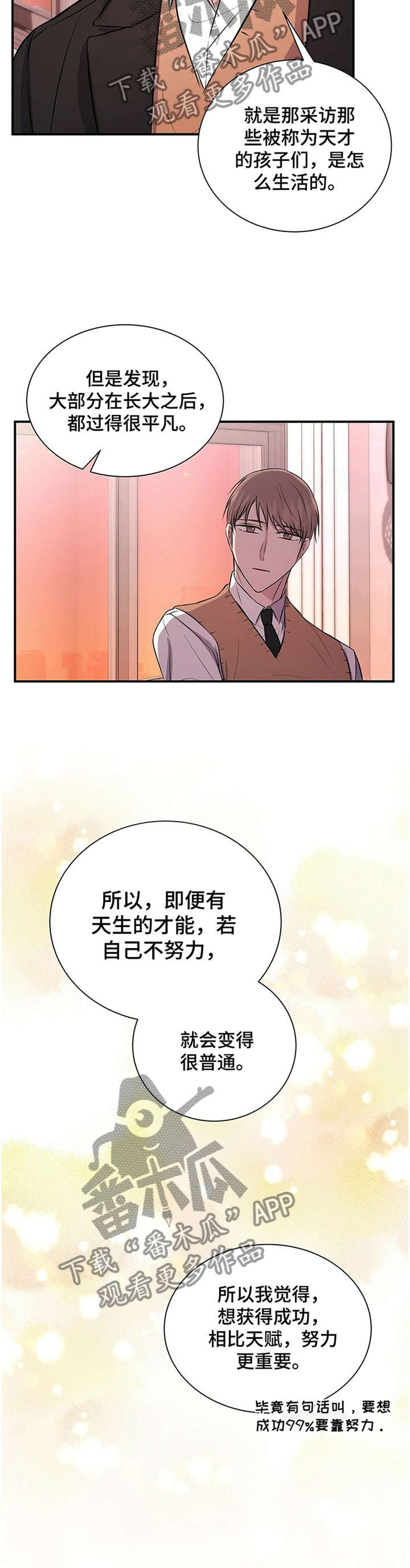 第39章：这是只属于学长你的