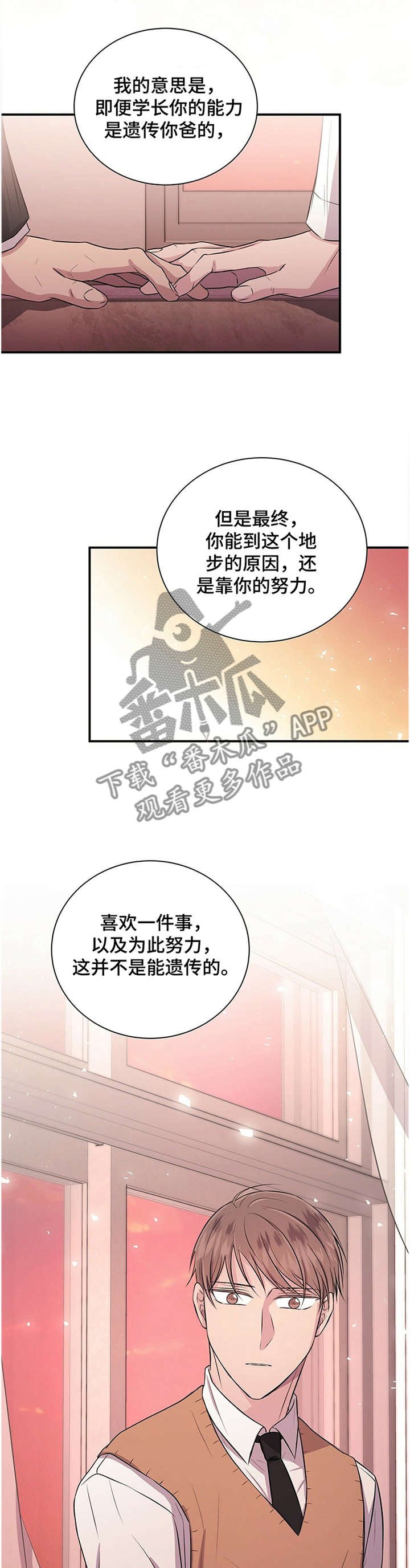 第39章：这是只属于学长你的