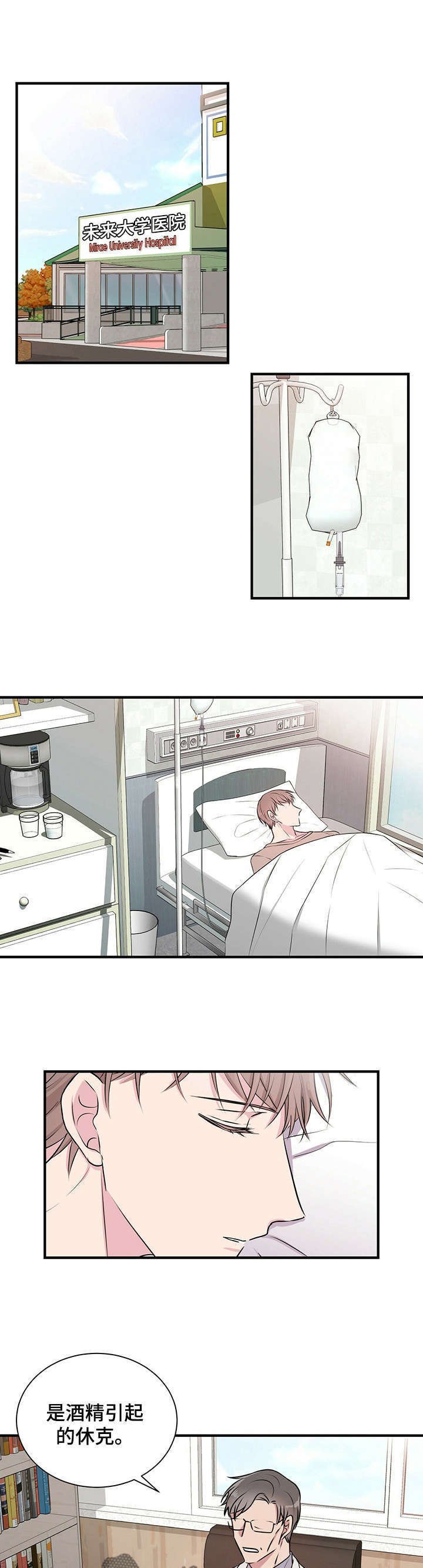 第4章：医院