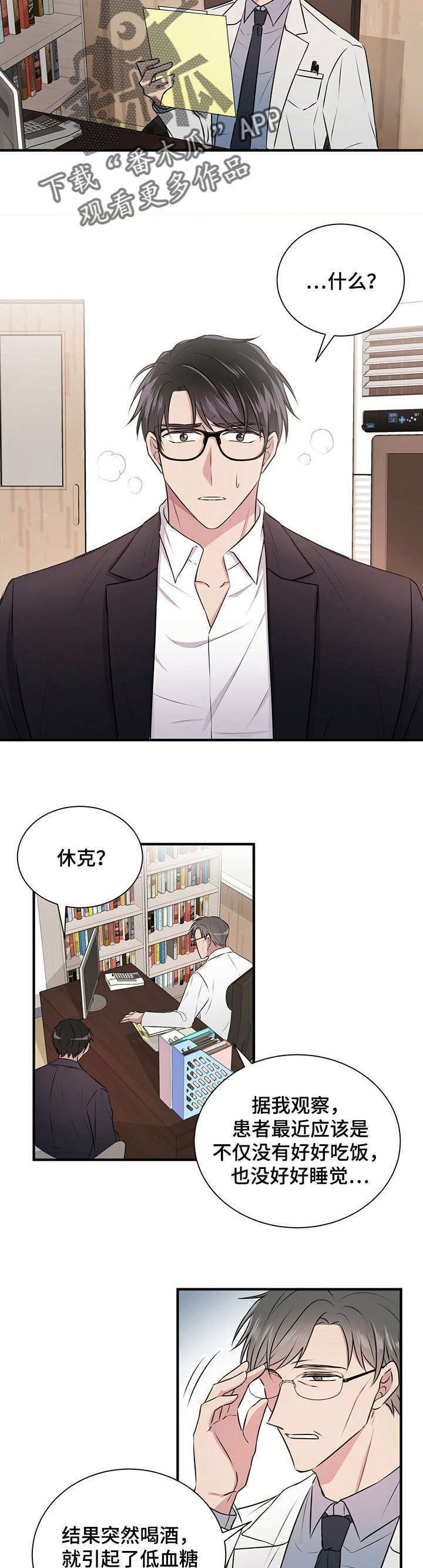 第4章：医院