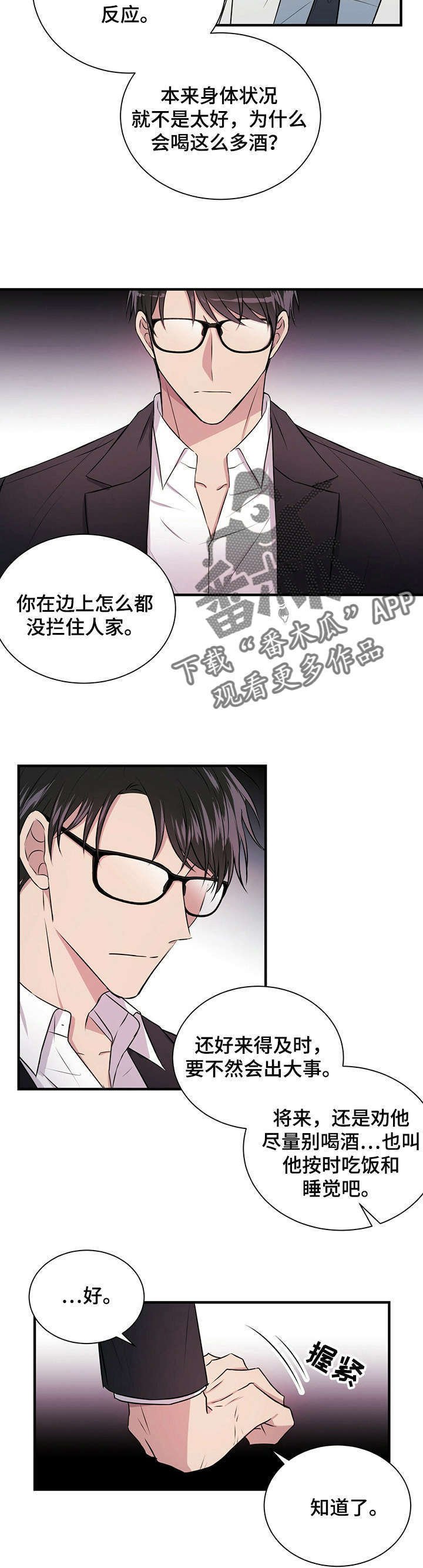第4章：医院