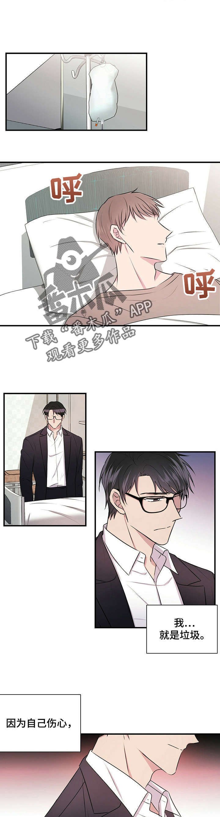 第4章：医院