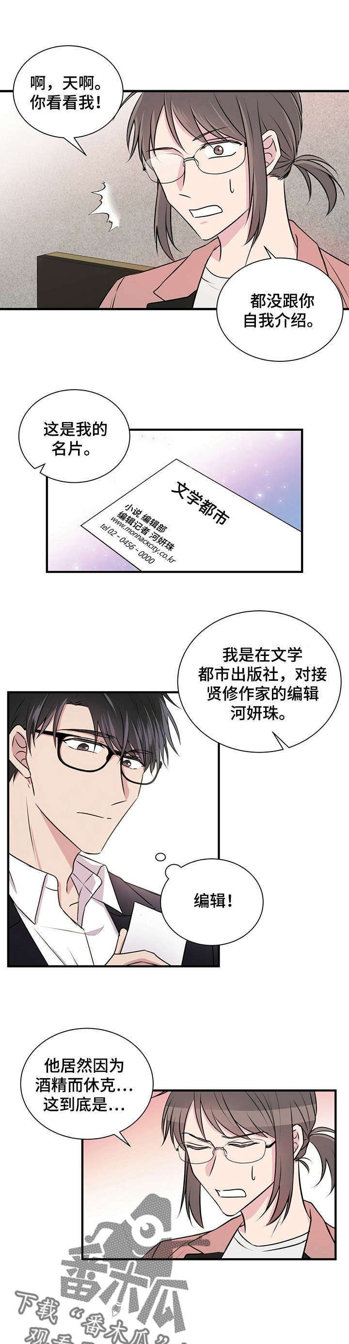 第4章：医院