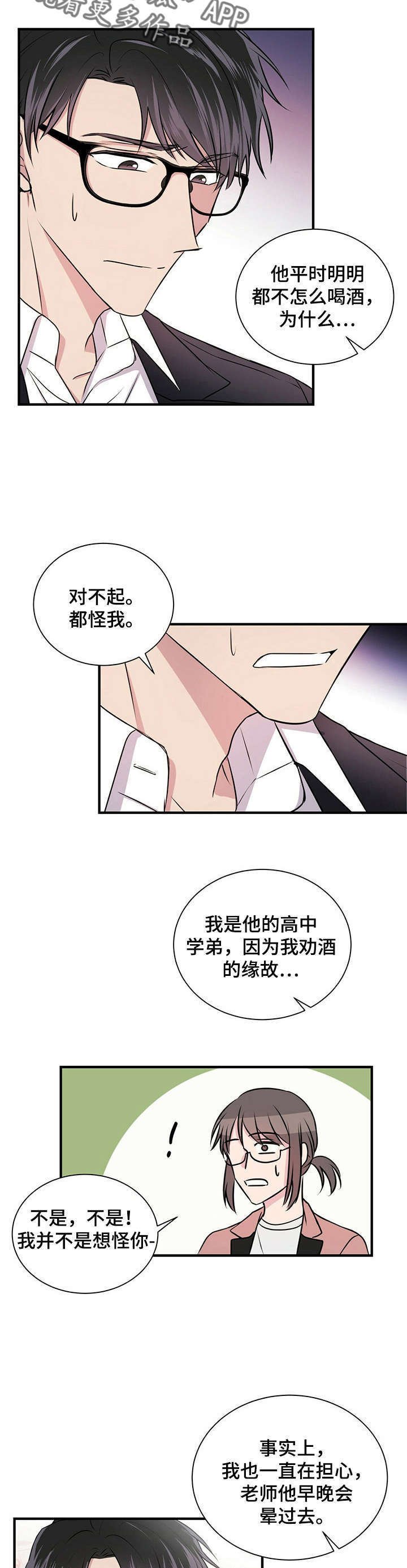 第4章：医院