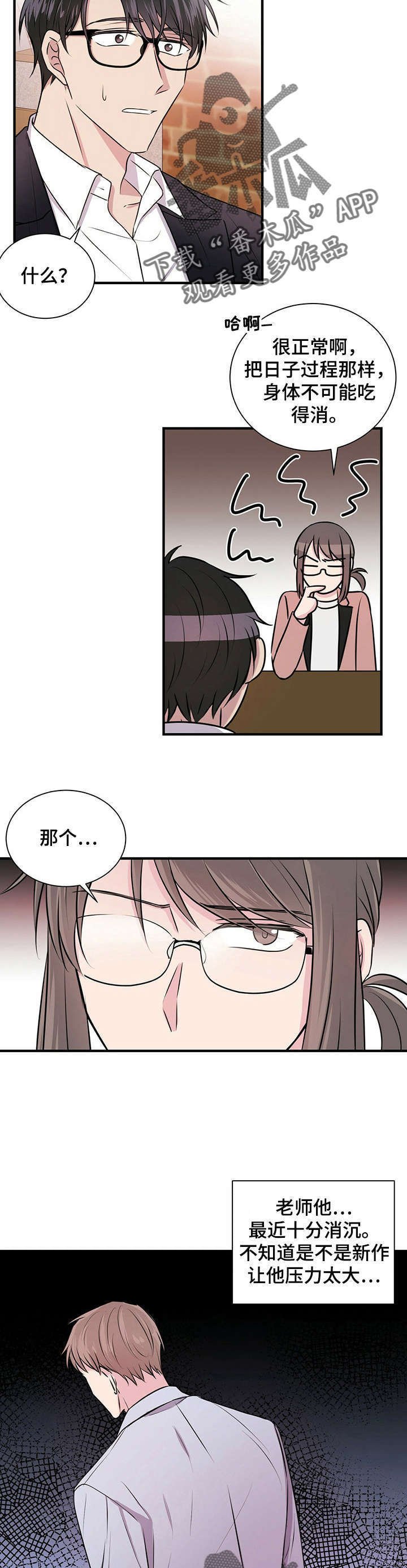 第4章：医院