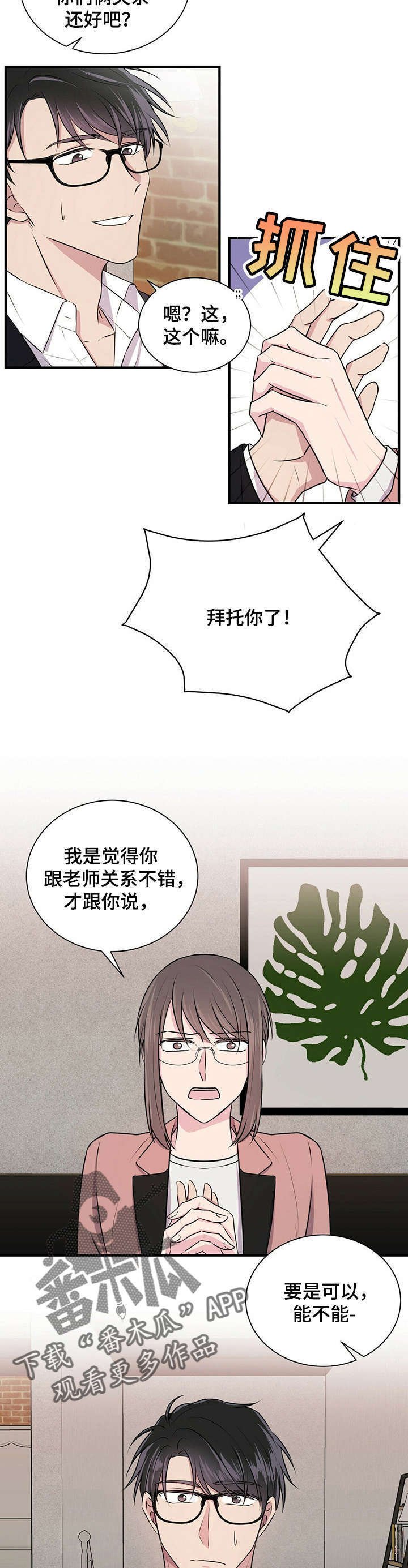 第4章：医院
