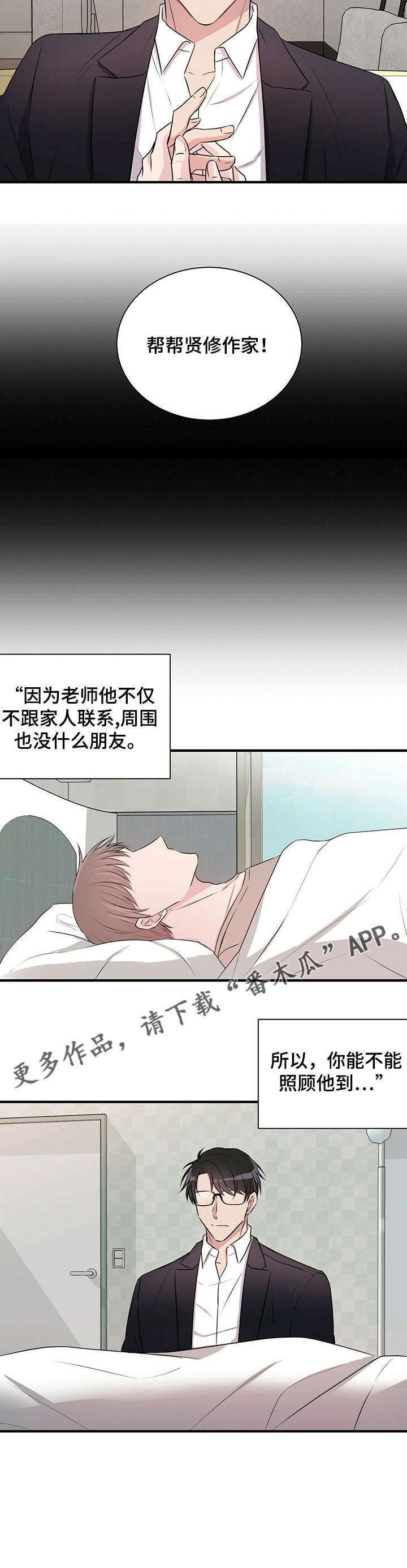 第4章：医院