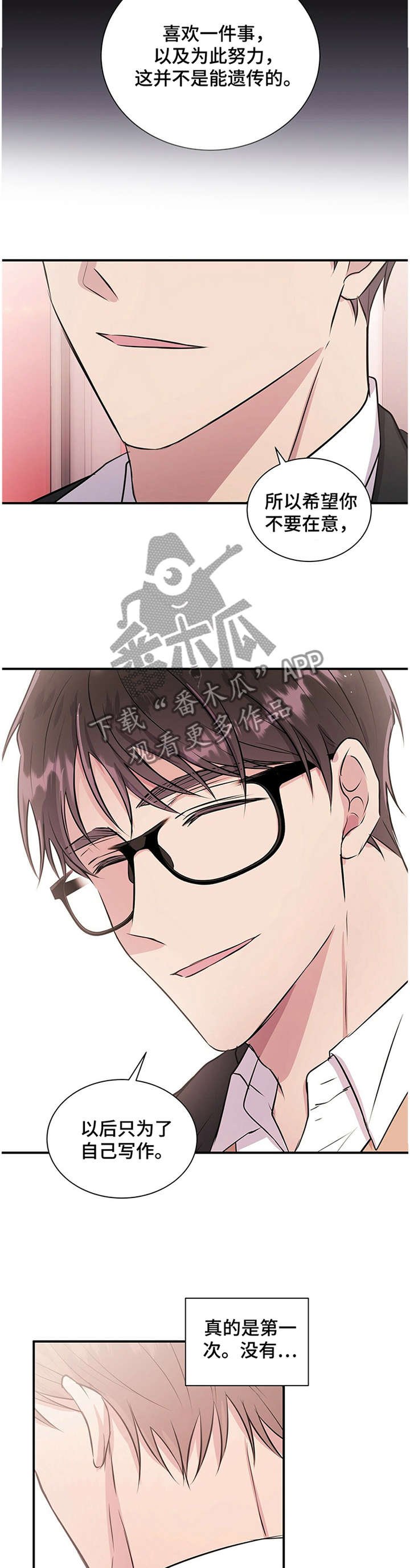 第40章：待在你身边