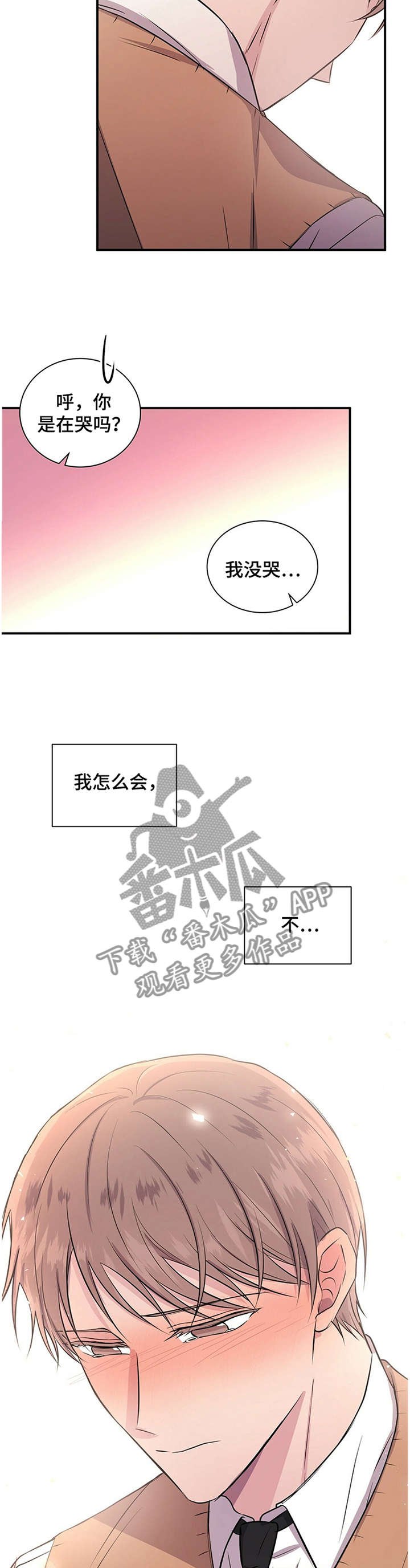 第40章：待在你身边