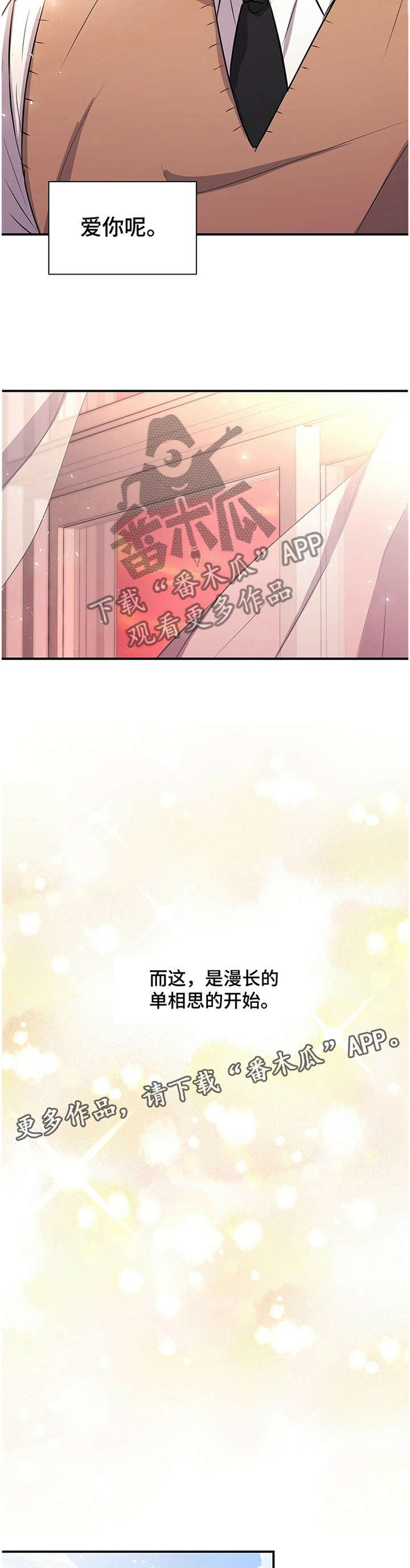 第40章：待在你身边
