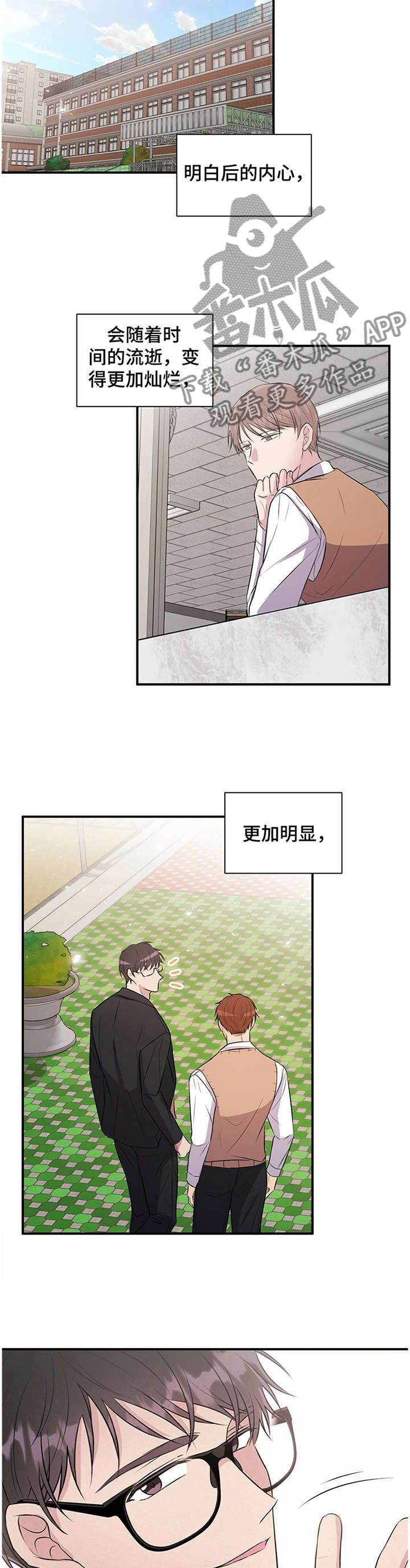 第40章：待在你身边