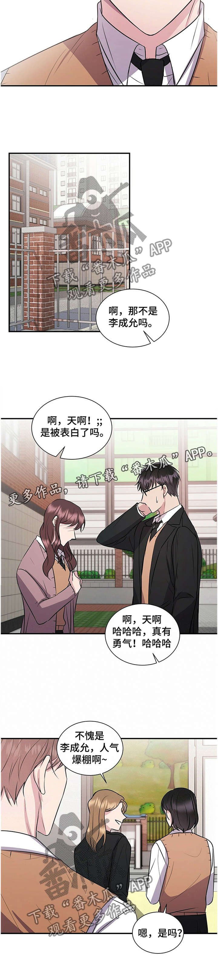 第40章：待在你身边