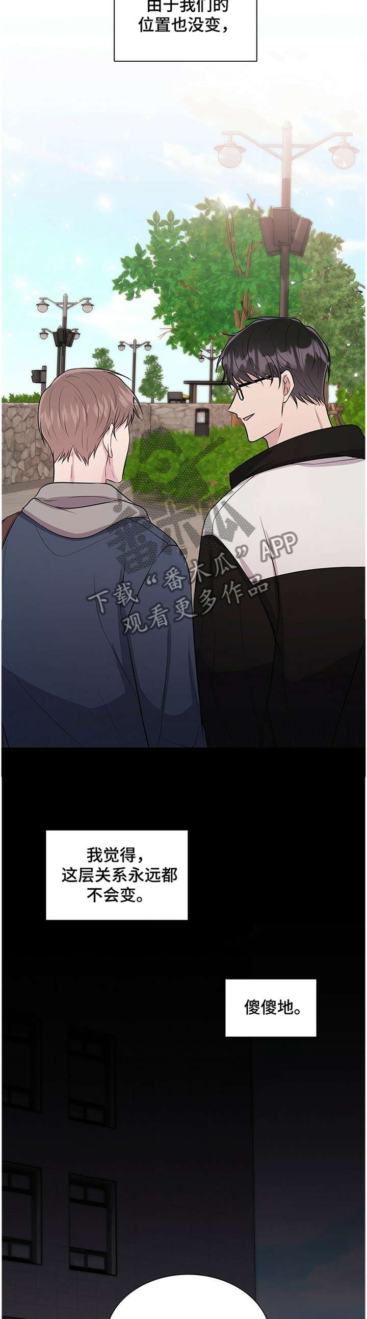 第41章：结束