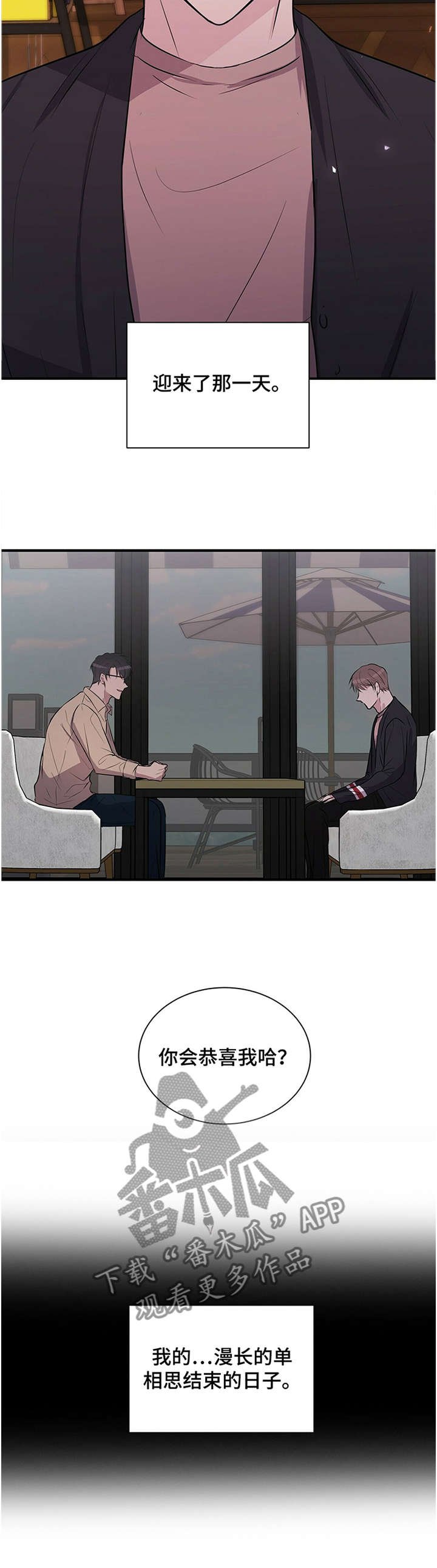 第41章：结束