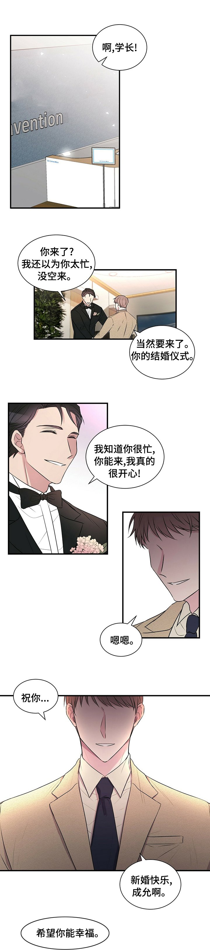 第42章：利用我吧