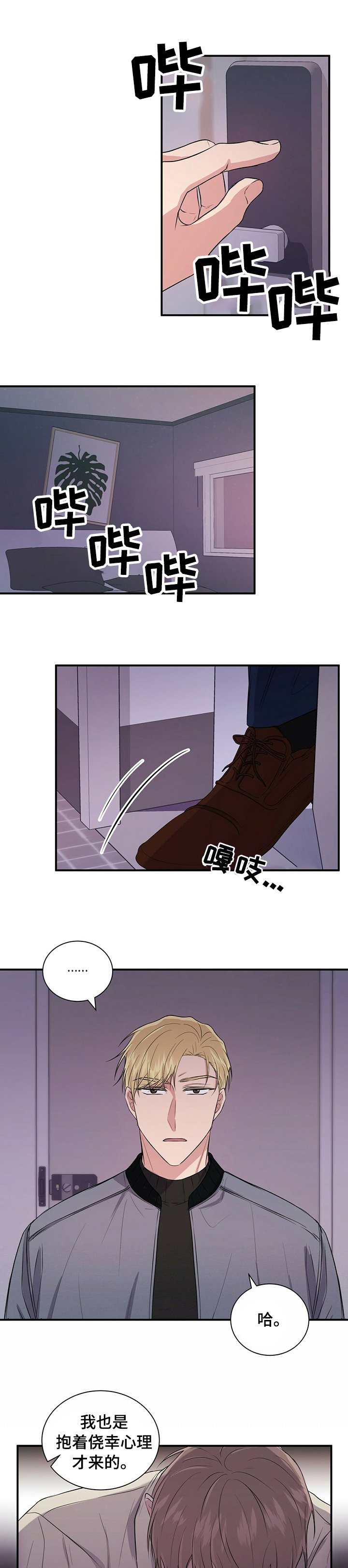 第42章：利用我吧