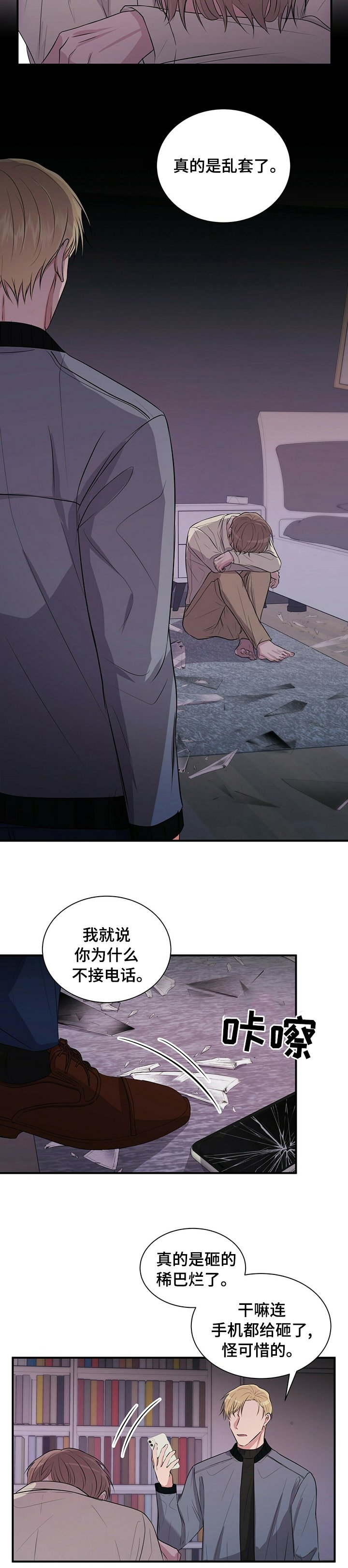 第42章：利用我吧