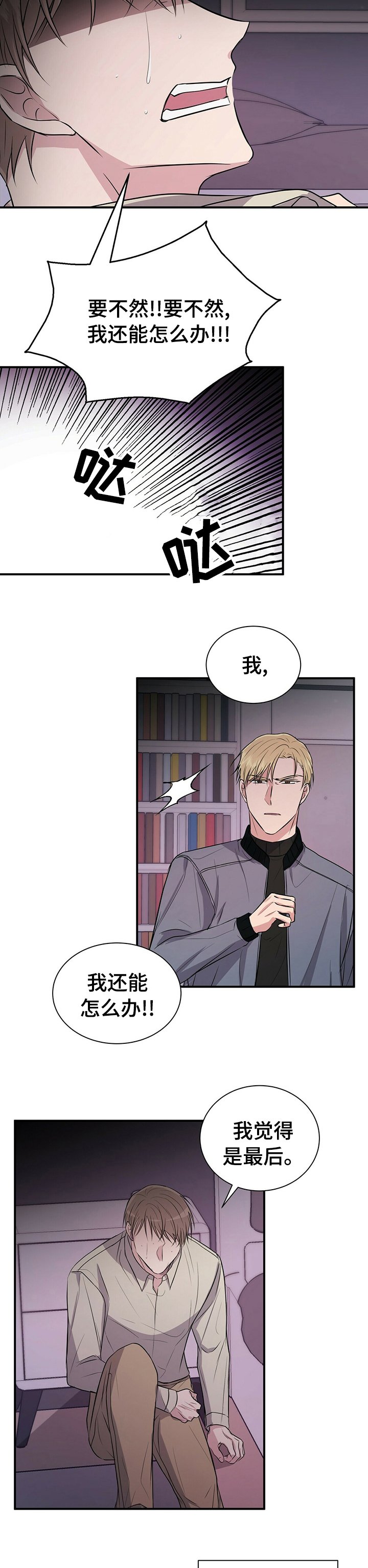 第42章：利用我吧