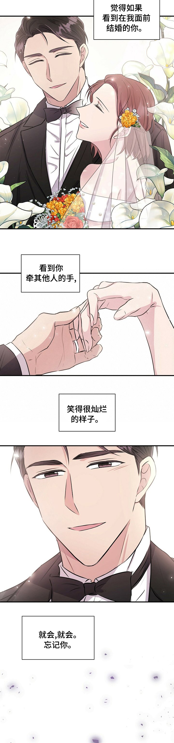 第42章：利用我吧