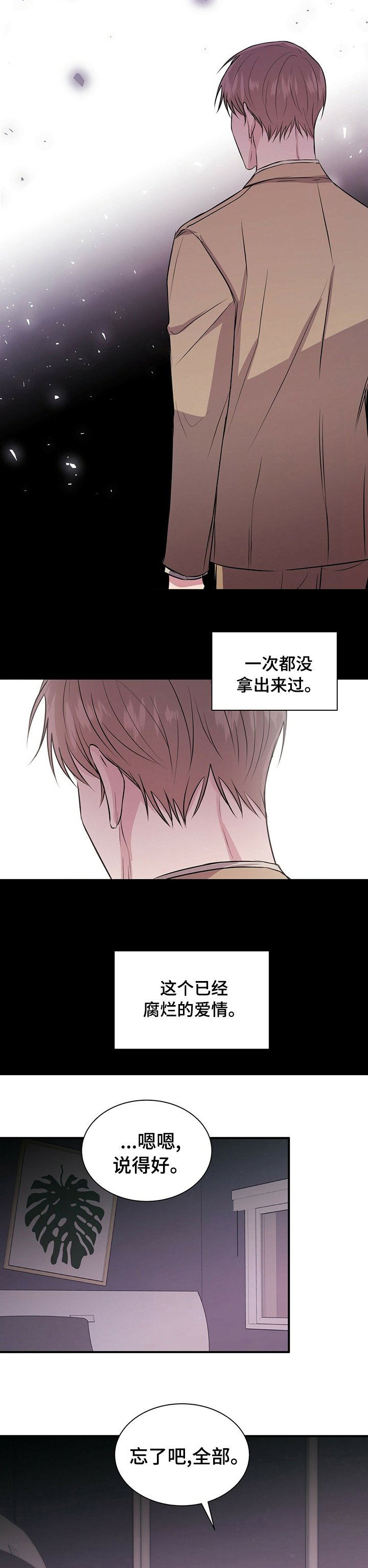 第42章：利用我吧