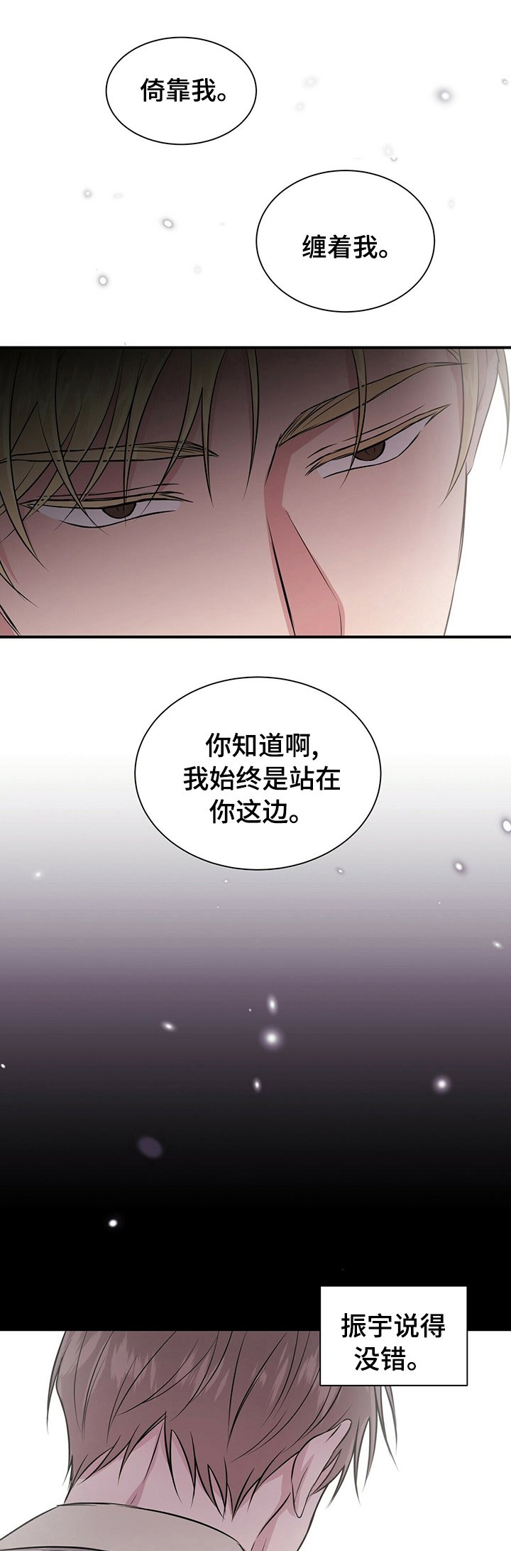 第43章：冷静一段时间