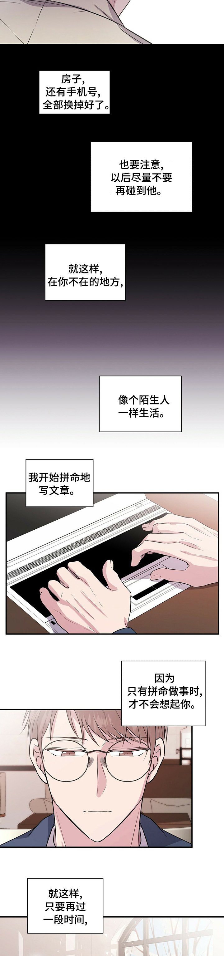 第43章：冷静一段时间