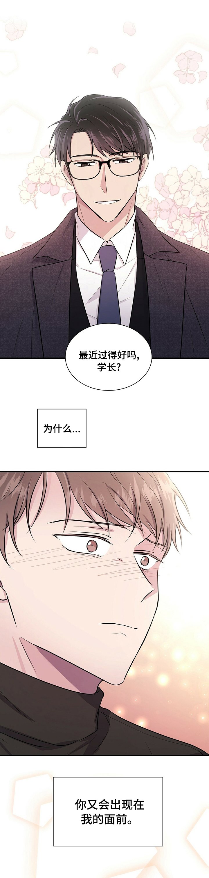 第43章：冷静一段时间