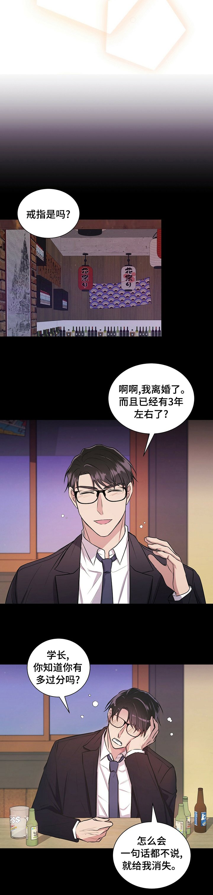 第43章：冷静一段时间