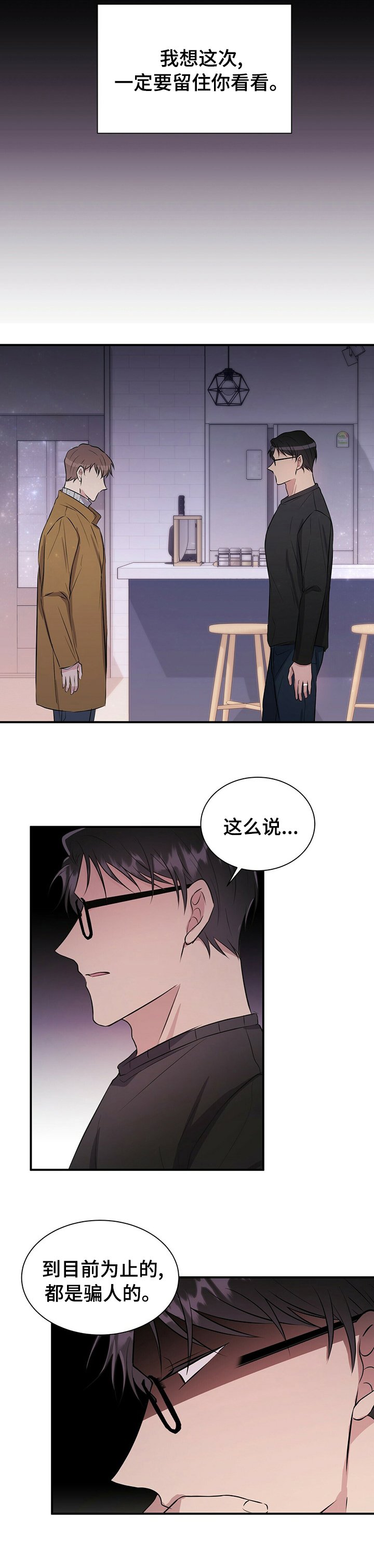 第43章：冷静一段时间