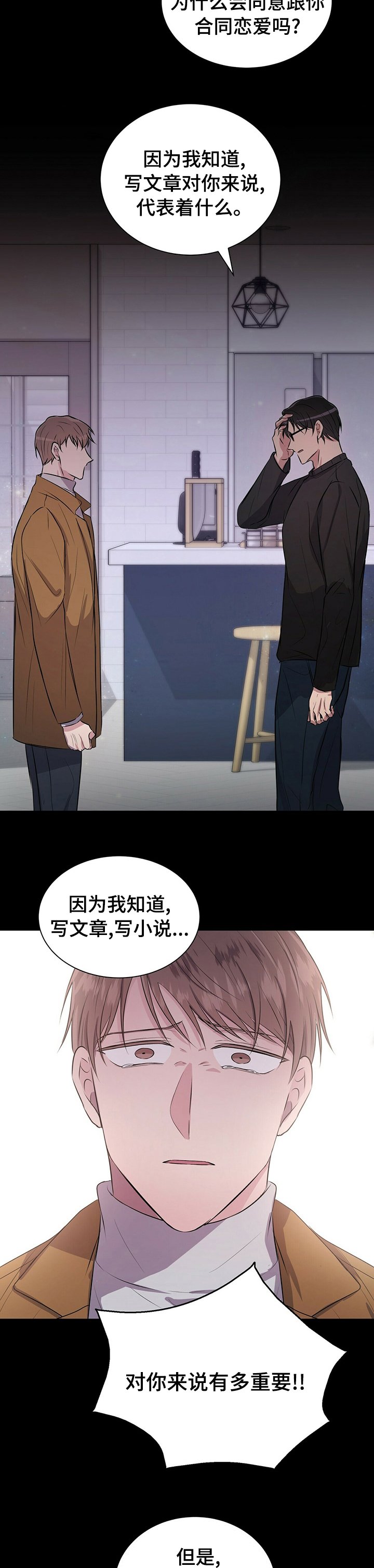 第43章：冷静一段时间