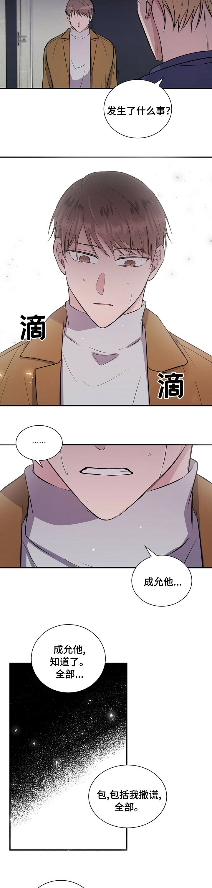 第44章：天赋