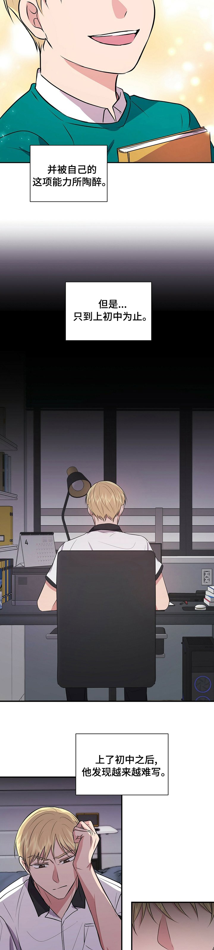 第44章：天赋