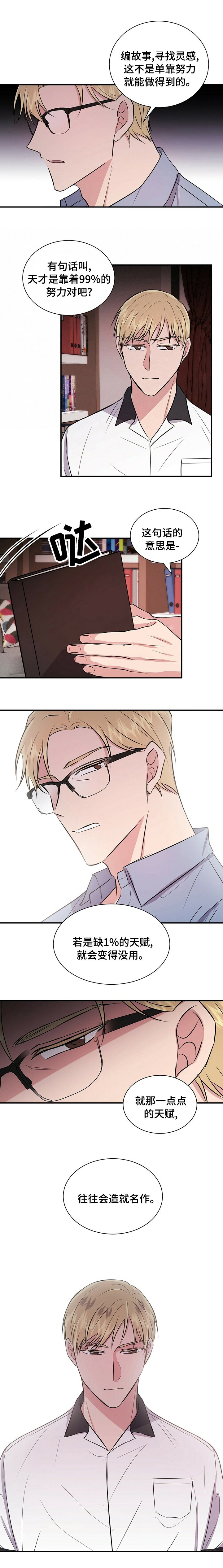 第44章：天赋