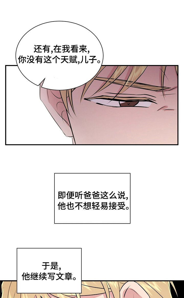 第45章：天才