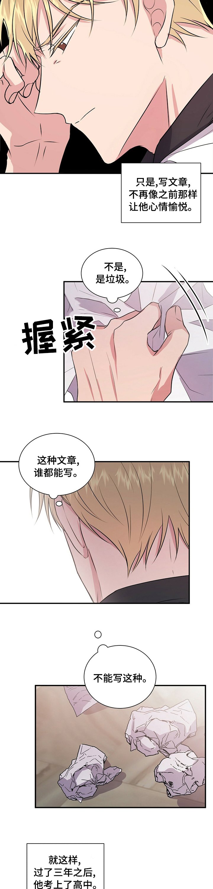 第45章：天才