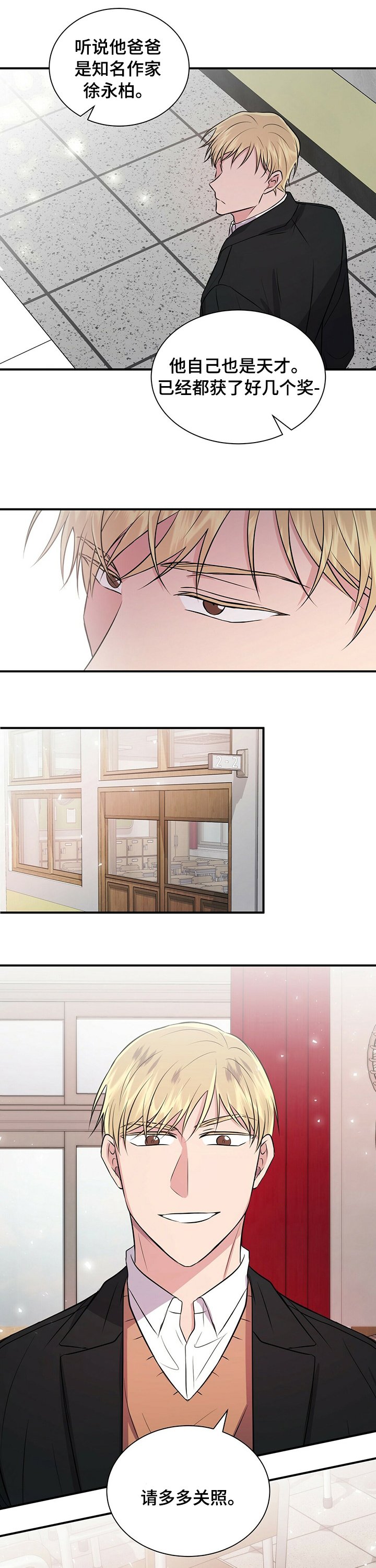 第45章：天才