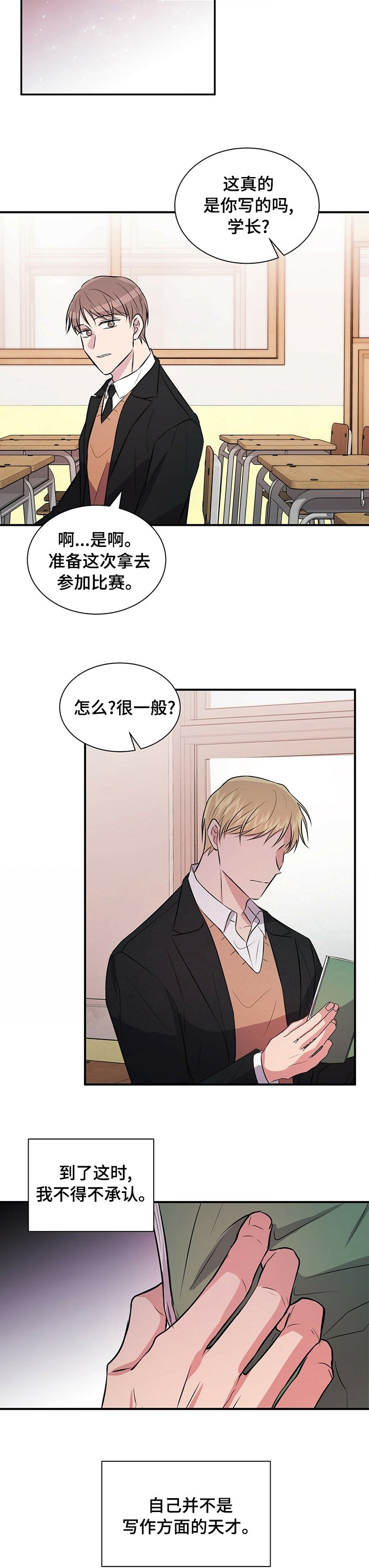 第45章：天才