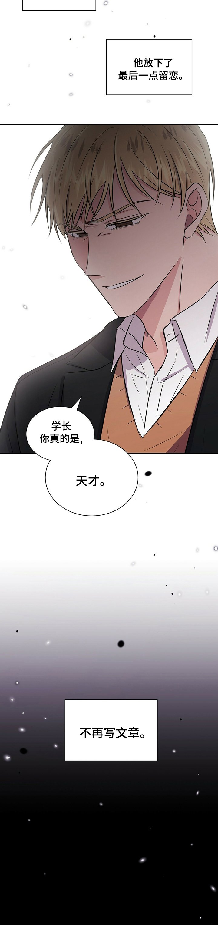 第45章：天才