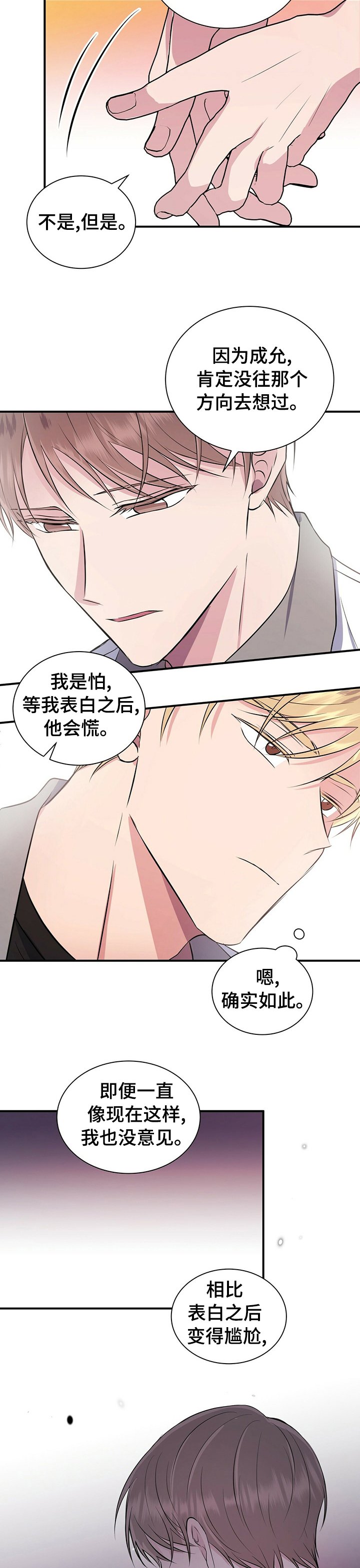 第46章：保密