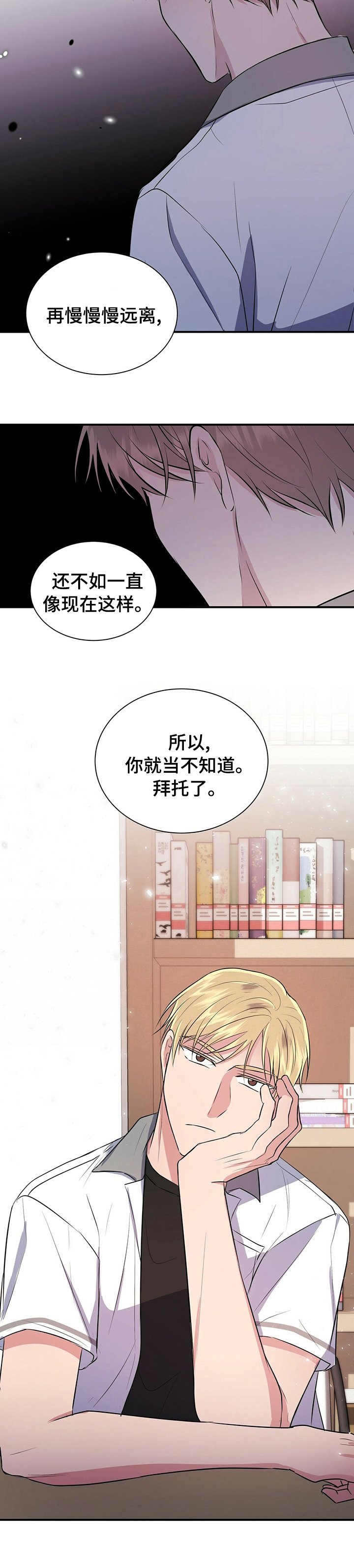 第46章：保密