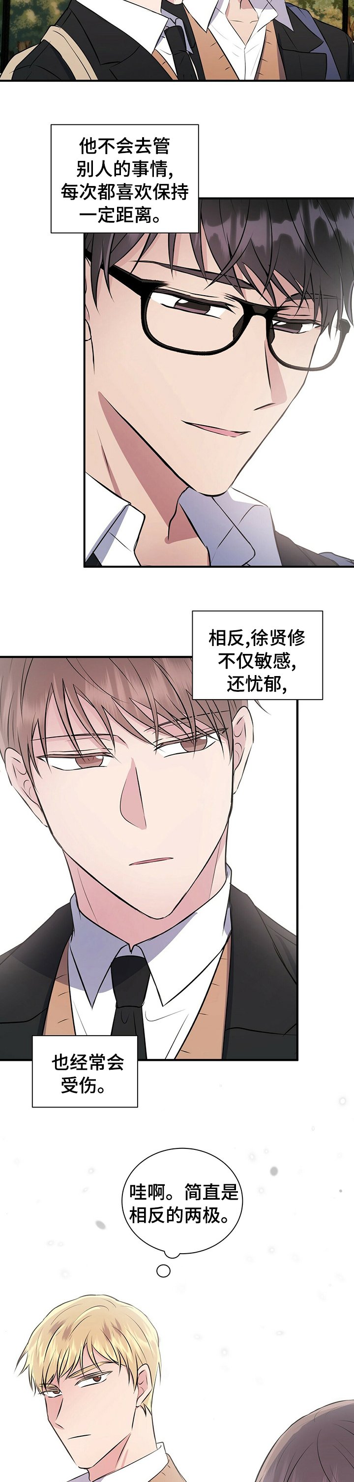 第47章：安慰