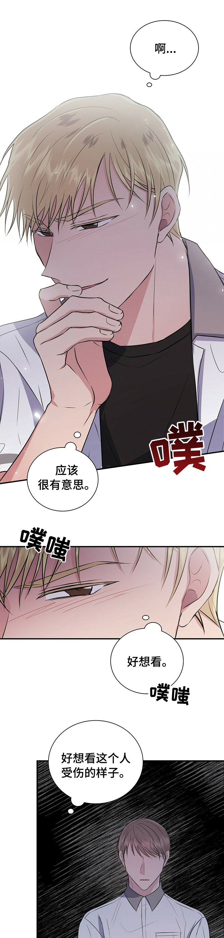 第47章：安慰