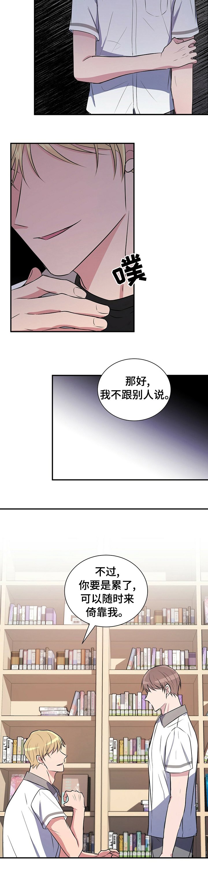 第47章：安慰