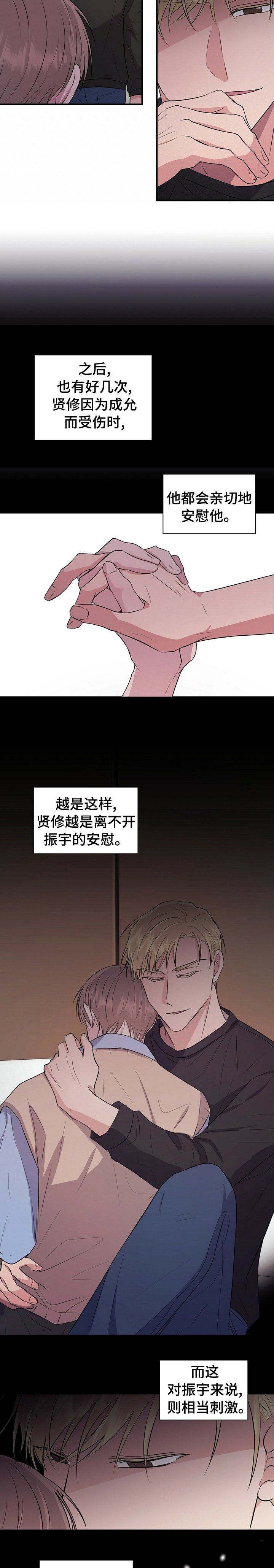 第47章：安慰